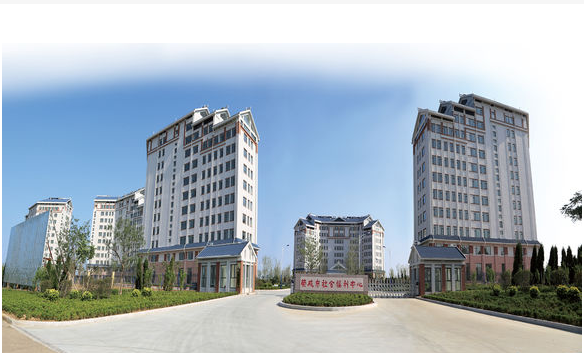 榮成社會(huì)福利中心